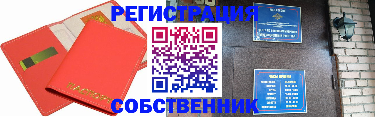 временная регистрация для школы в Солнечногорске