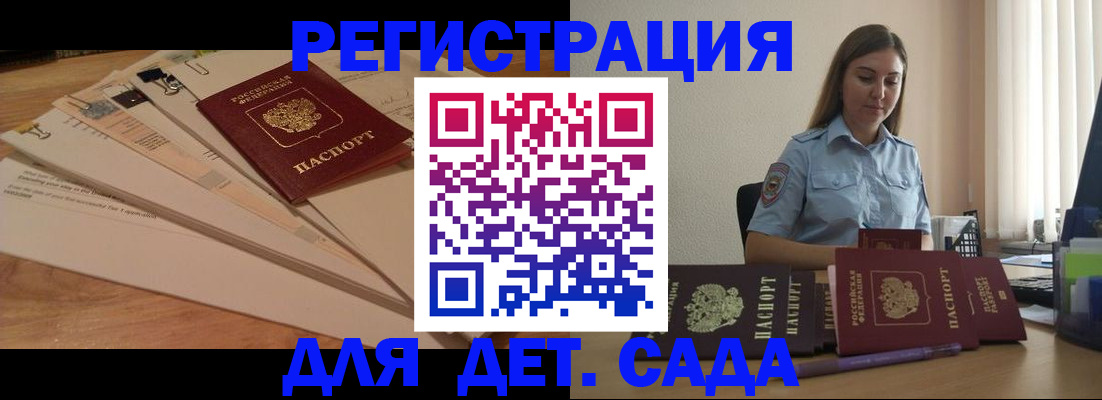 прописка для кредита в Солнечногорске