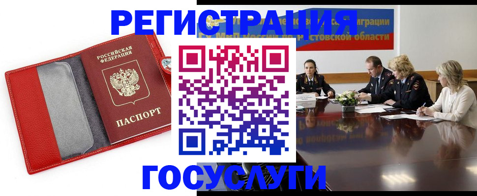 прописка поиск в Солнечногорске
