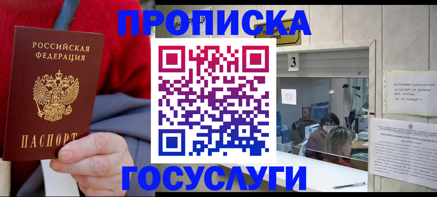 регистрация для школы в Солнечногорске