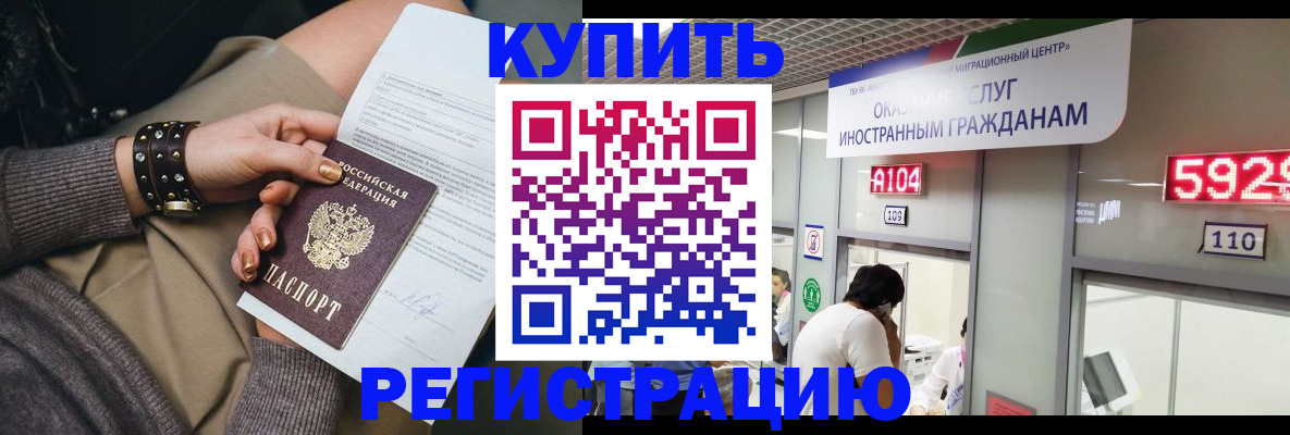 прописка для военкомата в Солнечногорске